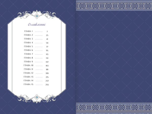 Изображение товара Манхва АСТ Регрессия мага восьмого класса. Том 1, твердая обложка (Рю Сон, Тесс)