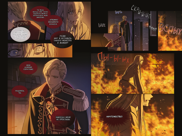 Изображение товара Манхва АСТ Регрессия мага восьмого класса. Том 1, твердая обложка (Рю Сон, Тесс)