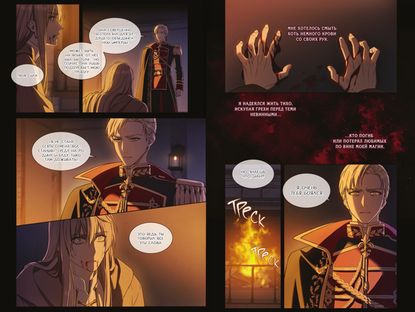 Изображение товара Манхва АСТ Регрессия мага восьмого класса. Том 1, твердая обложка (Рю Сон, Тесс)