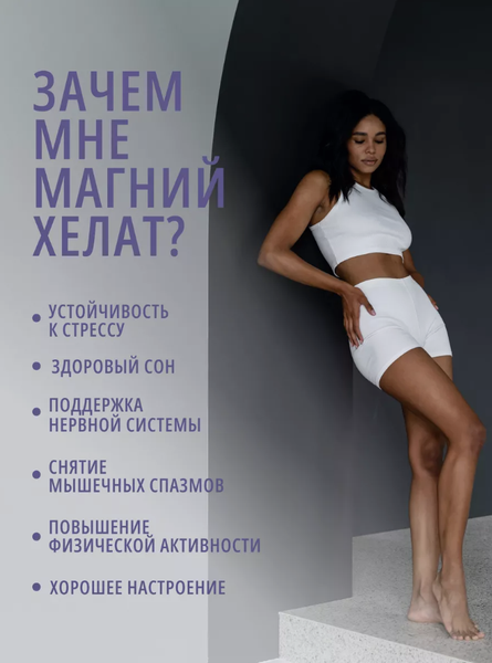 Изображение товара Витаминно-минеральный комплекс Do eco Магния бисглицинат + Витамин В6 (120 капсул)