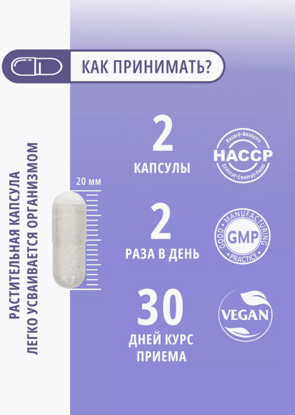 Изображение товара Витаминно-минеральный комплекс Do eco Магния бисглицинат + Витамин В6 (120 капсул)