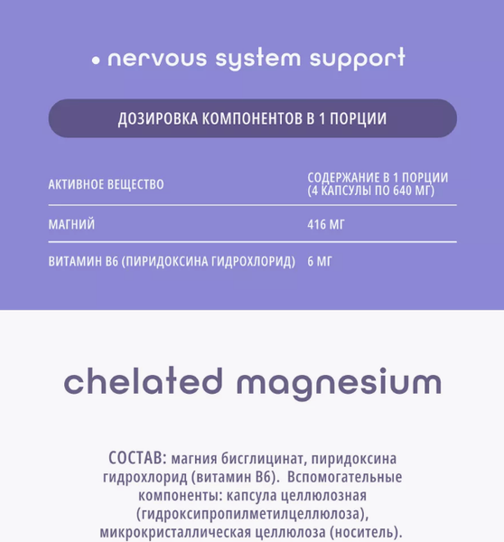 Изображение товара Витаминно-минеральный комплекс Do eco Магния бисглицинат + Витамин В6 (120 капсул)