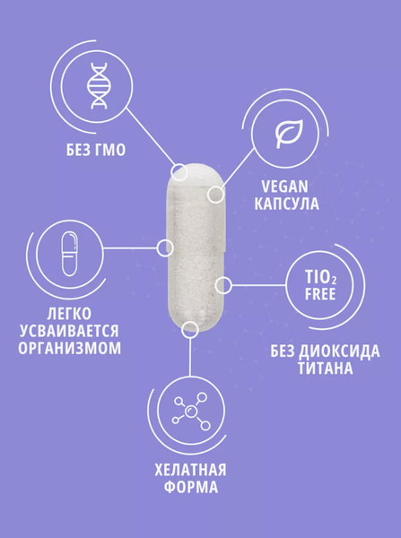 Изображение товара Витаминно-минеральный комплекс Do eco Магния бисглицинат + Витамин В6 (120 капсул)