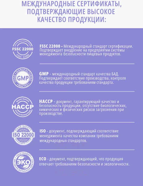 Изображение товара Витаминно-минеральный комплекс Do eco Магния бисглицинат + Витамин В6 (120 капсул)