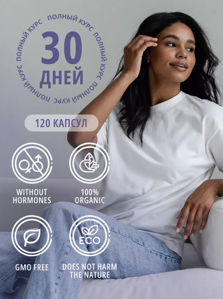 Изображение товара Витаминно-минеральный комплекс Do eco Магния бисглицинат + Витамин В6 (120 капсул)