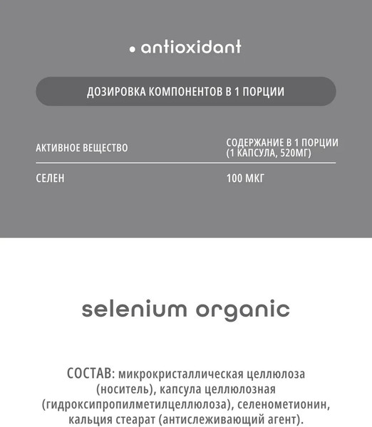 Изображение товара Минерал Do eco Селен органический (90 капсул)