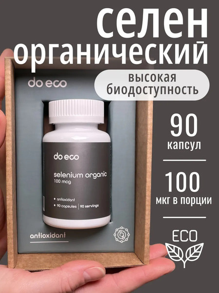 Изображение товара Минерал Do eco Селен органический (90 капсул)