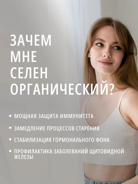 Изображение товара Минерал Do eco Селен органический (90 капсул)