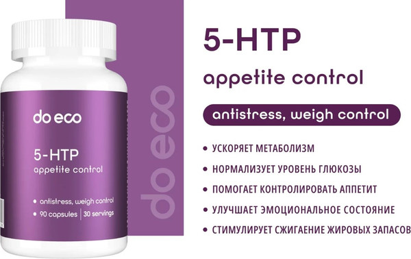 Изображение товара Аминокислота 5-HTP Do eco Appetite control (90 капсул)
