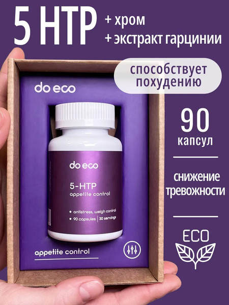 Изображение товара Аминокислота 5-HTP Do eco Appetite control (90 капсул)