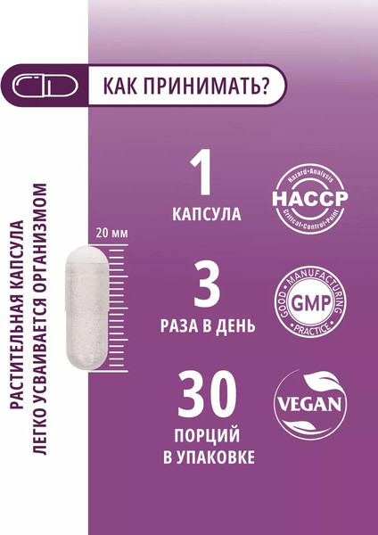 Изображение товара Аминокислота 5-HTP Do eco Appetite control (90 капсул)