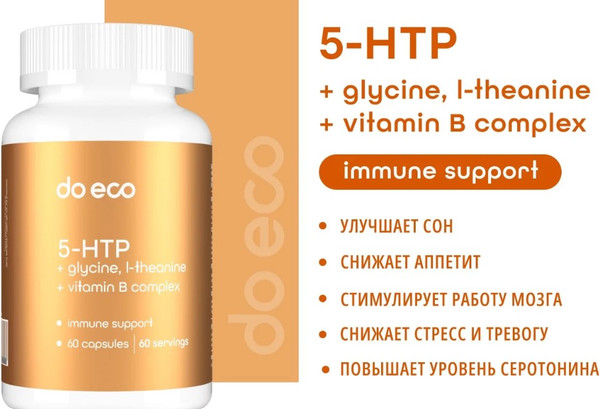 Изображение товара Аминокислота 5-HTP Do eco С глицином и витамины группы В (60 капсул)