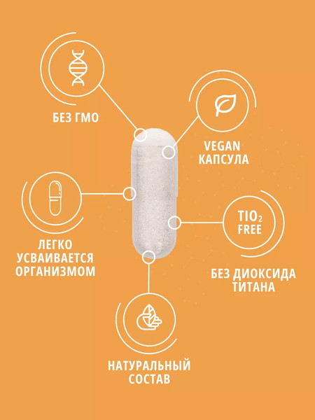 Изображение товара Аминокислота 5-HTP Do eco С глицином и витамины группы В (60 капсул)