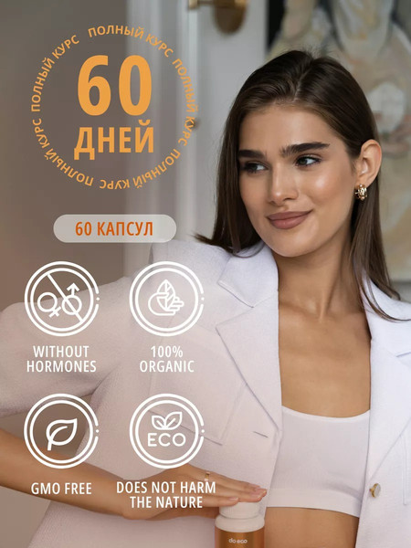 Изображение товара Аминокислота 5-HTP Do eco С глицином и витамины группы В (60 капсул)