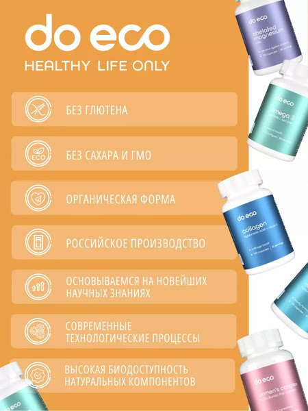Изображение товара Аминокислота 5-HTP Do eco С глицином и витамины группы В (60 капсул)
