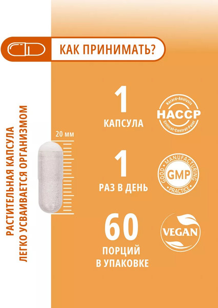 Изображение товара Аминокислота 5-HTP Do eco С глицином и витамины группы В (60 капсул)