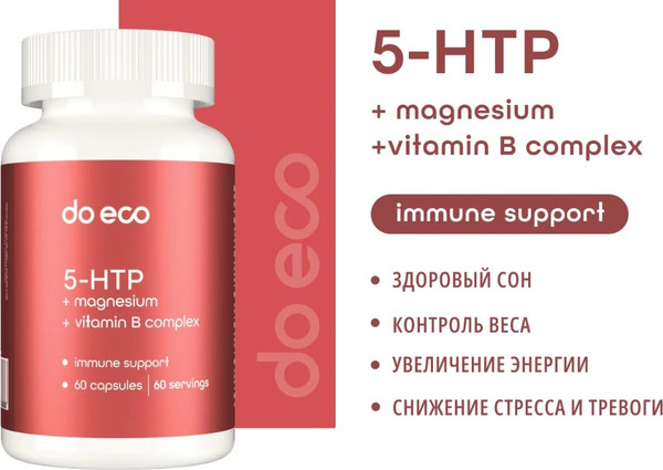 Изображение товара Аминокислота 5-HTP Do eco С магнием и витаминами группы В (60 капсул)