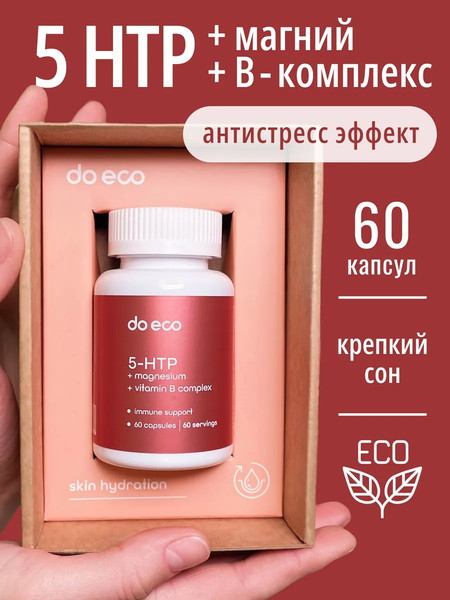 Изображение товара Аминокислота 5-HTP Do eco С магнием и витаминами группы В (60 капсул)
