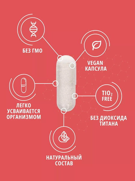 Изображение товара Аминокислота 5-HTP Do eco С магнием и витаминами группы В (60 капсул)