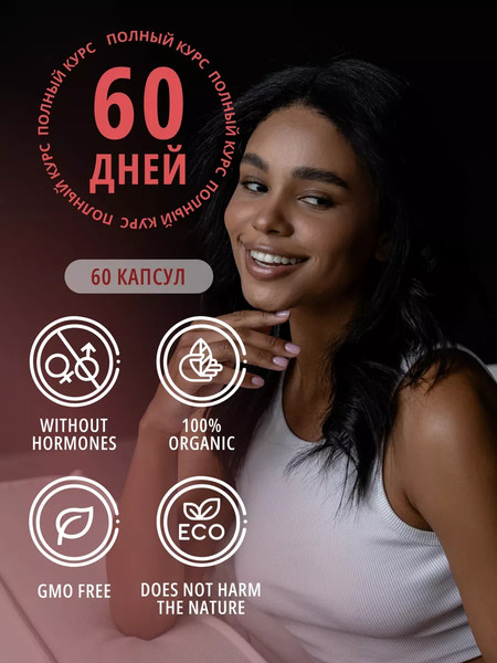 Изображение товара Аминокислота 5-HTP Do eco С магнием и витаминами группы В (60 капсул)