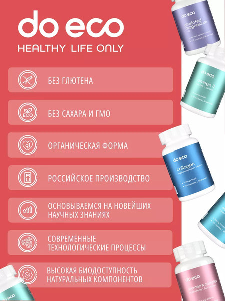 Изображение товара Аминокислота 5-HTP Do eco С магнием и витаминами группы В (60 капсул)