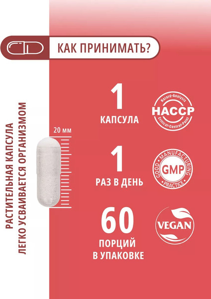 Изображение товара Аминокислота 5-HTP Do eco С магнием и витаминами группы В (60 капсул)