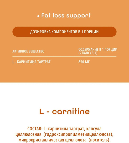 Изображение товара L-карнитин Do eco 150 капсул