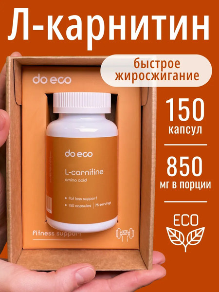 Изображение товара L-карнитин Do eco 150 капсул