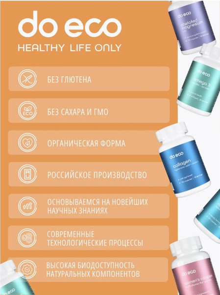 Изображение товара L-карнитин Do eco 150 капсул