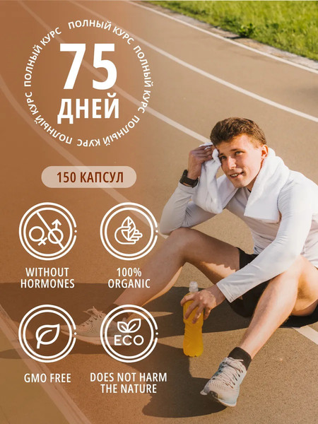 Изображение товара L-карнитин Do eco 150 капсул