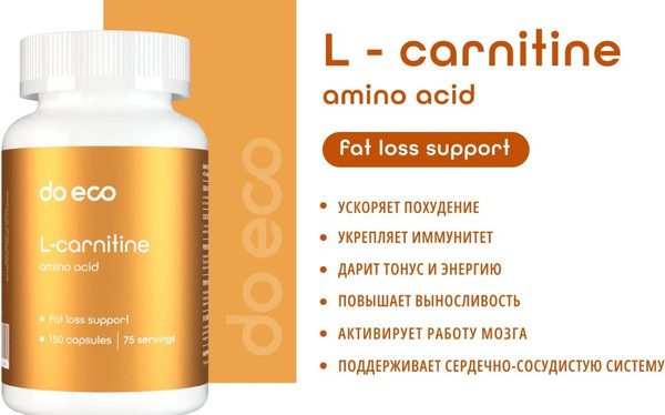 Изображение товара L-карнитин Do eco 150 капсул