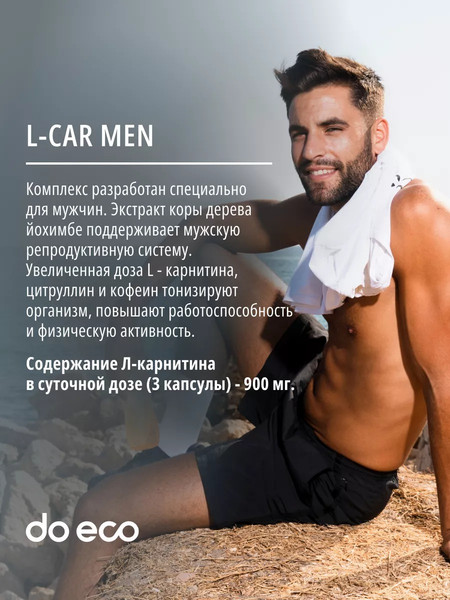 Изображение товара L-карнитин Do eco Men (90 капсул)