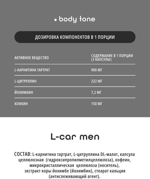 Изображение товара L-карнитин Do eco Men (90 капсул)