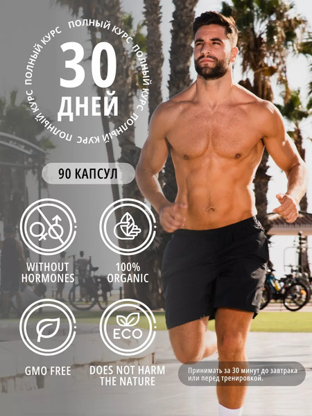 Изображение товара L-карнитин Do eco Men (90 капсул)