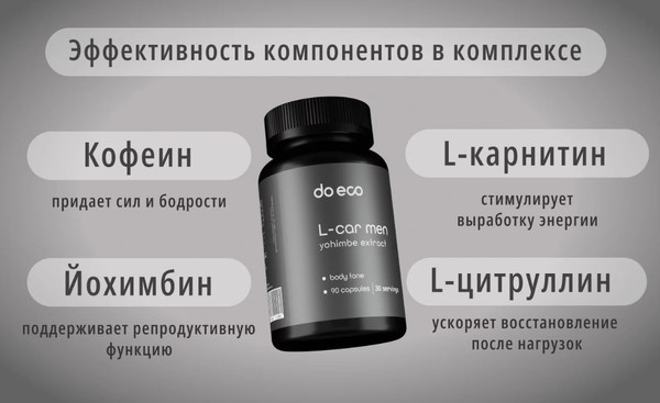 Изображение товара L-карнитин Do eco Men (90 капсул)