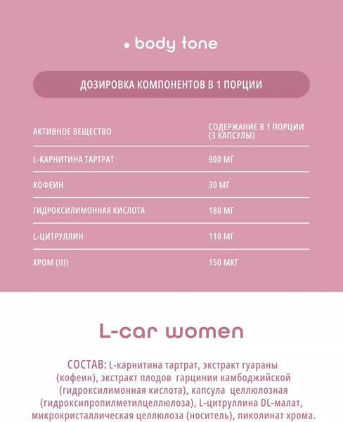 Изображение товара L-карнитин Do eco Woman (90 капсул)