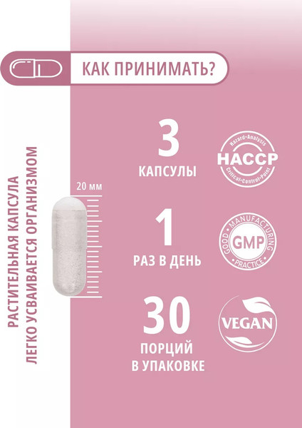 Изображение товара L-карнитин Do eco Woman (90 капсул)