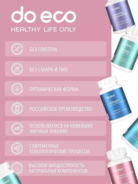 Изображение товара L-карнитин Do eco Woman (90 капсул)