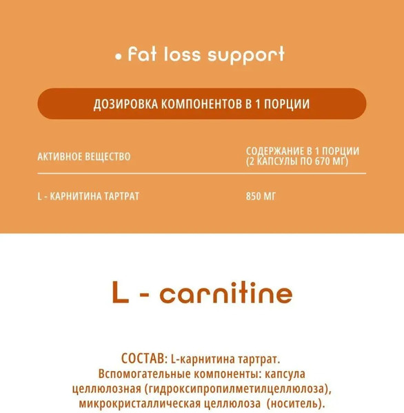 Изображение товара L-карнитин Do eco 90 капсул