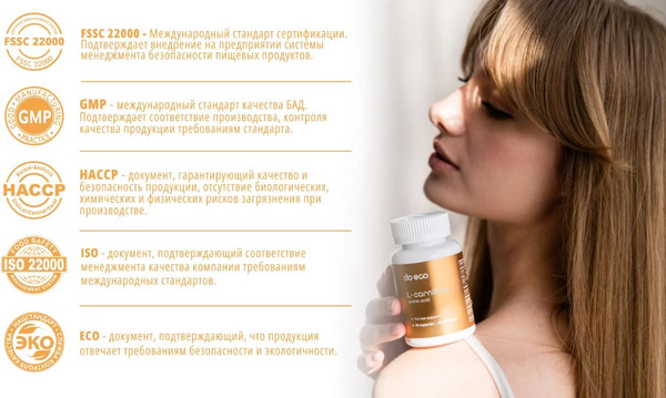 Изображение товара L-карнитин Do eco 90 капсул