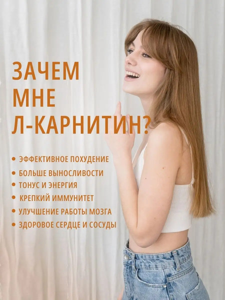 Изображение товара L-карнитин Do eco 90 капсул