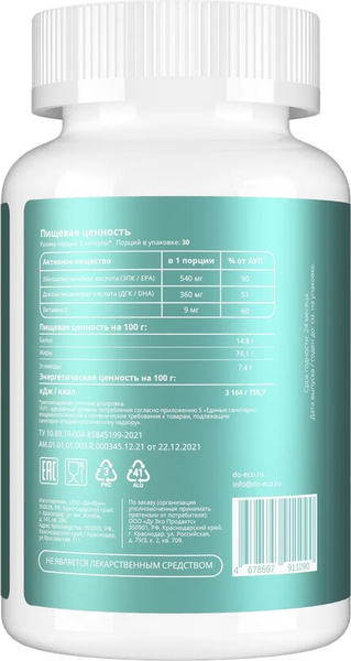 Изображение товара Жирные кислоты Do eco Омега 3 35% (90 капсул)