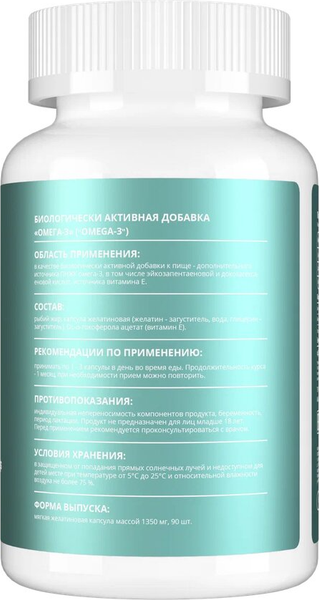 Изображение товара Жирные кислоты Do eco Омега 3 35% (90 капсул)
