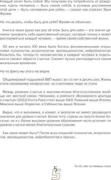 Изображение товара Книга АСТ Ярд. Персональные стратегии превосходства, мягкая обложка (Рыбаков Игорь)