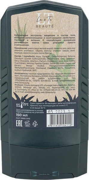 Изображение товара Гель для бритья La and Te beaute LT-4110