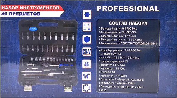 Изображение товара Универсальный набор инструментов Маяк авто 24606м