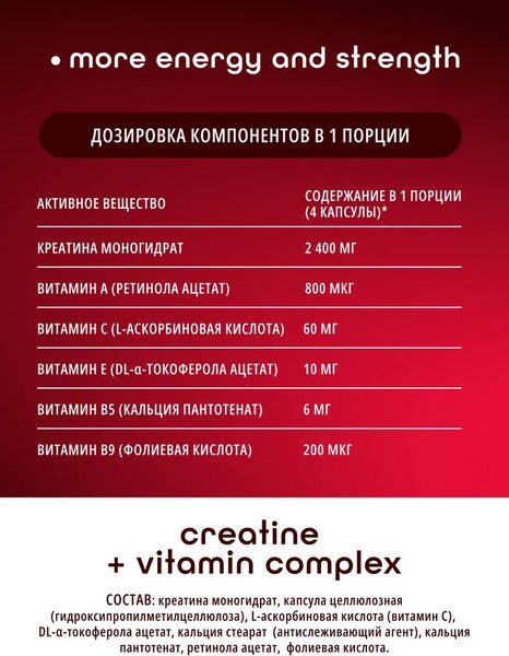 Изображение товара Креатин Do eco С витаминным комплексом (120 капсул)