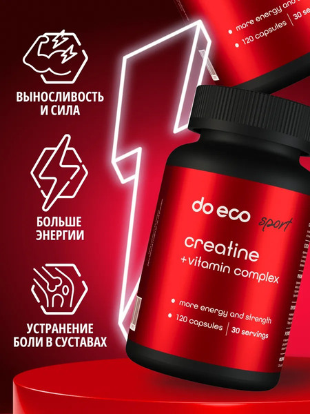 Изображение товара Креатин Do eco С витаминным комплексом (120 капсул)