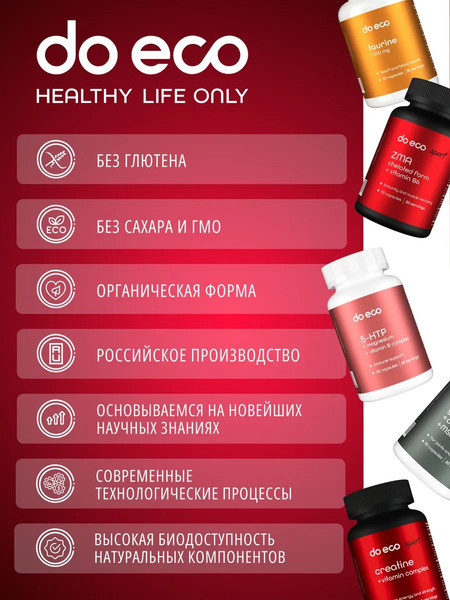 Изображение товара Креатин Do eco С витаминным комплексом (120 капсул)