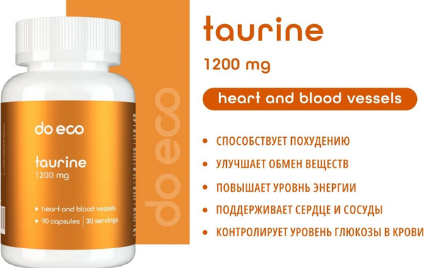 Изображение товара Таурин Do eco 90 капсул
